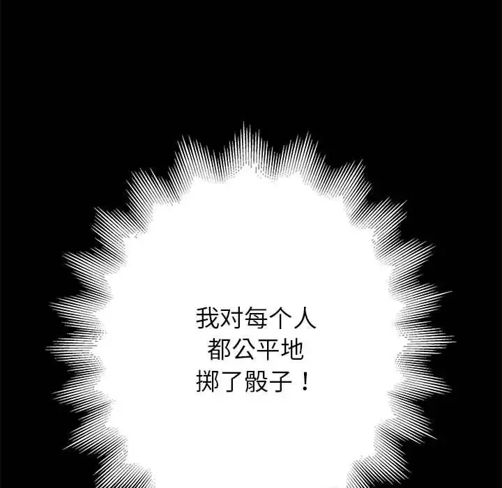 重生之长枪无敌 第1话 第237页