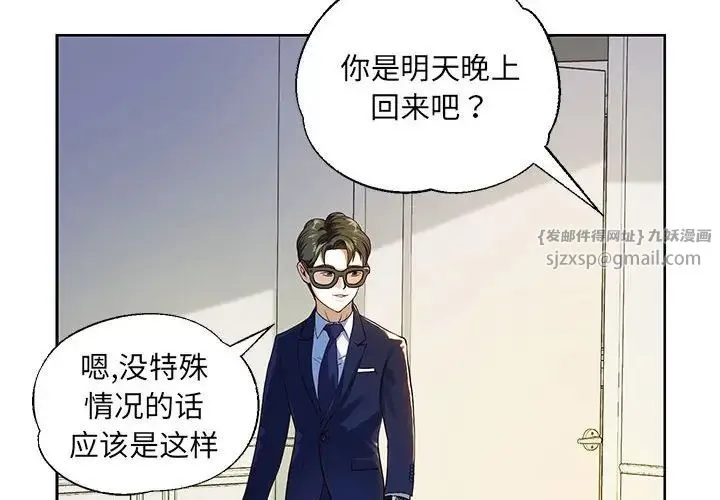重生之长枪无敌 第1话 第4页