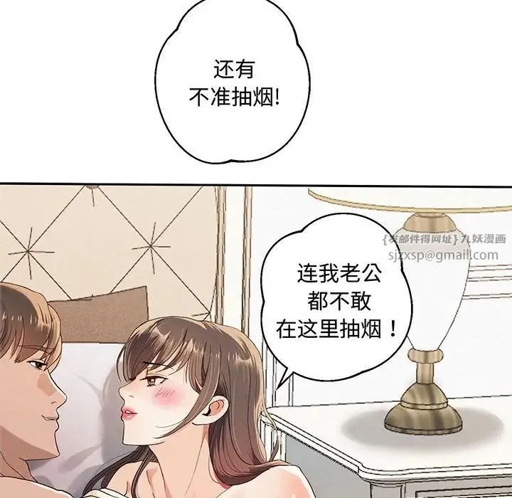 重生之长枪无敌 第1话 第98页