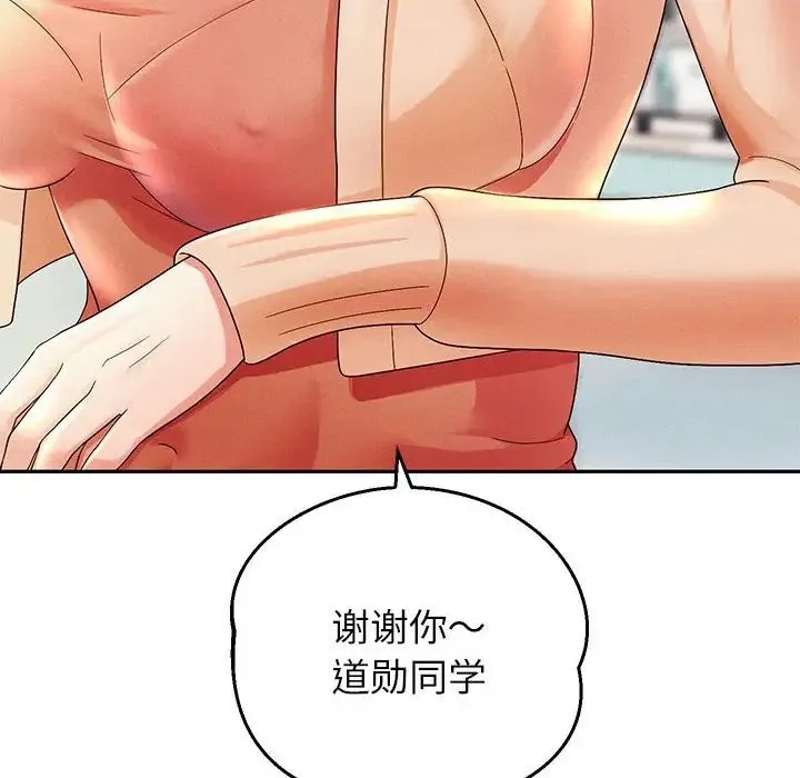 重生之长枪无敌 第2话 第185页