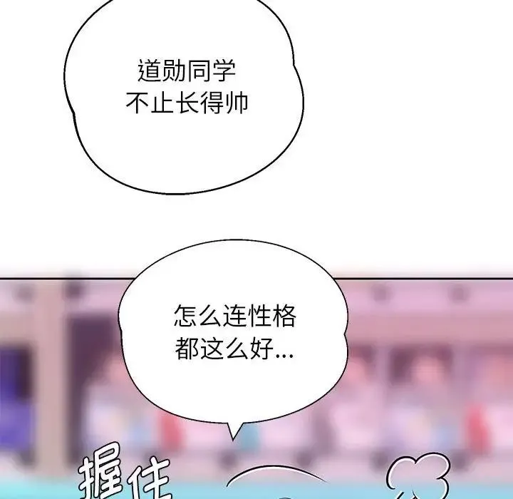 重生之长枪无敌 第2话 第170页