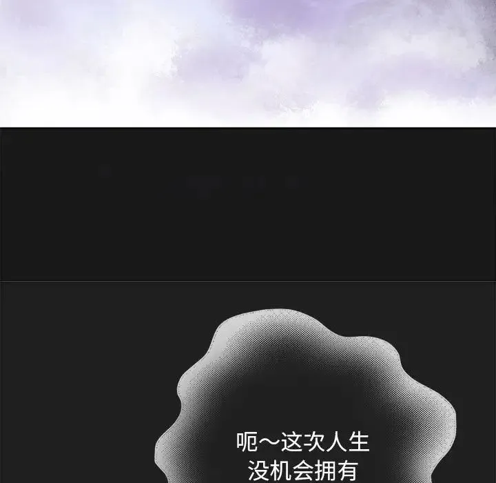 重生之长枪无敌 第2话 第19页