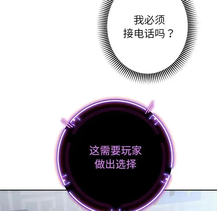 重生之长枪无敌 第2话 第91页