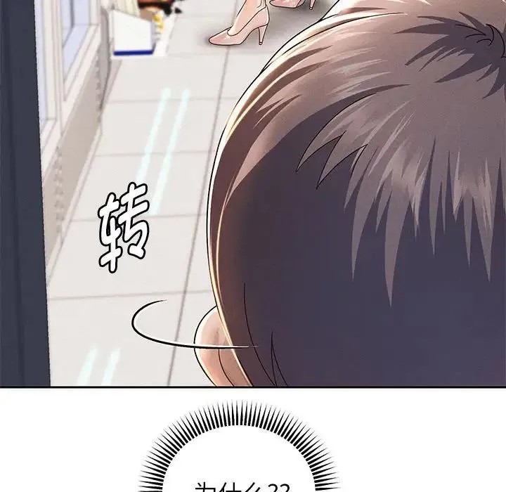 重生之长枪无敌 第2话 第155页