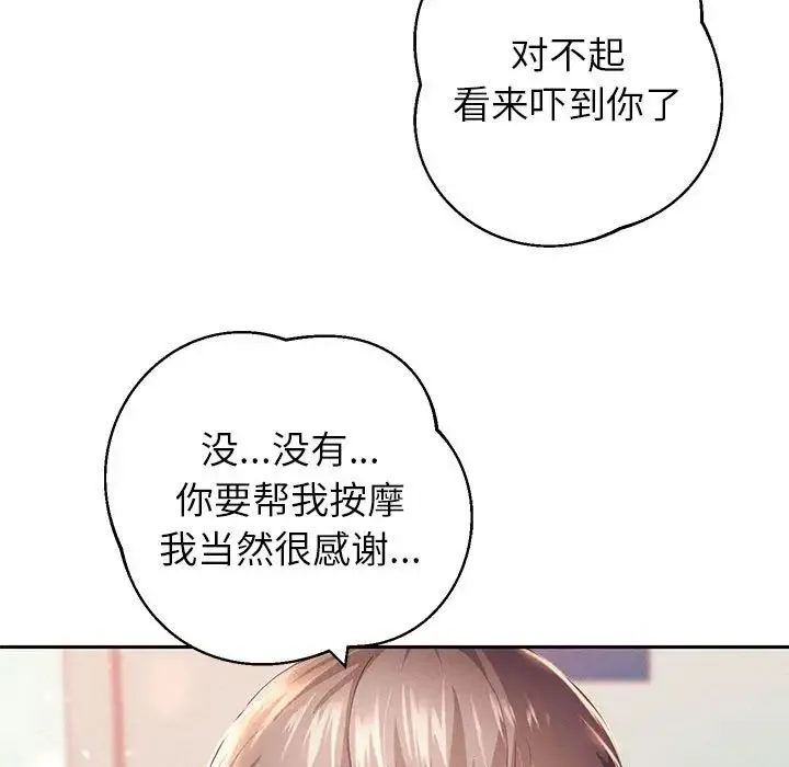 重生之长枪无敌 第2话 第198页