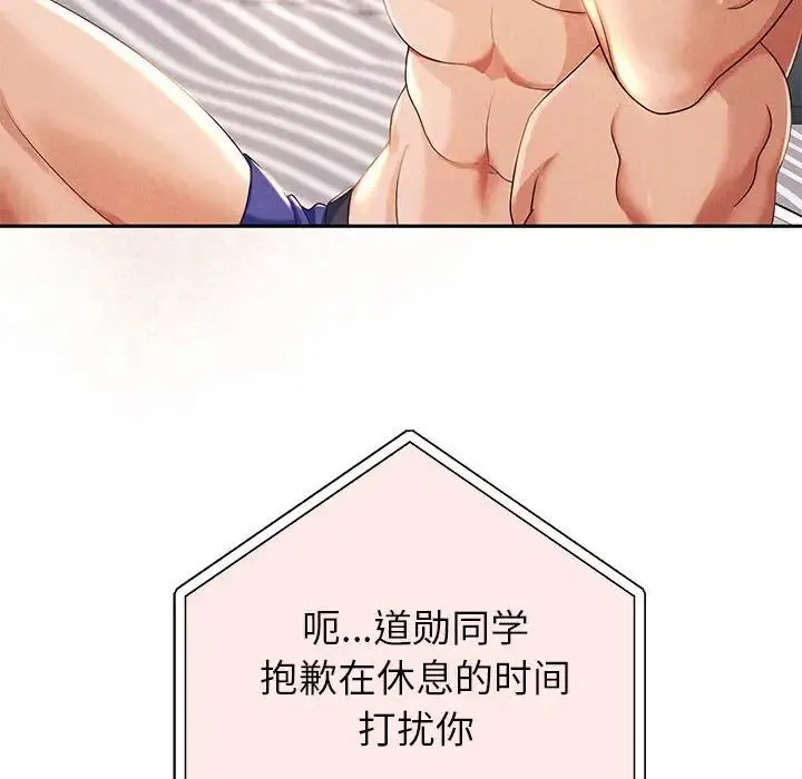 重生之长枪无敌 第2话 第98页