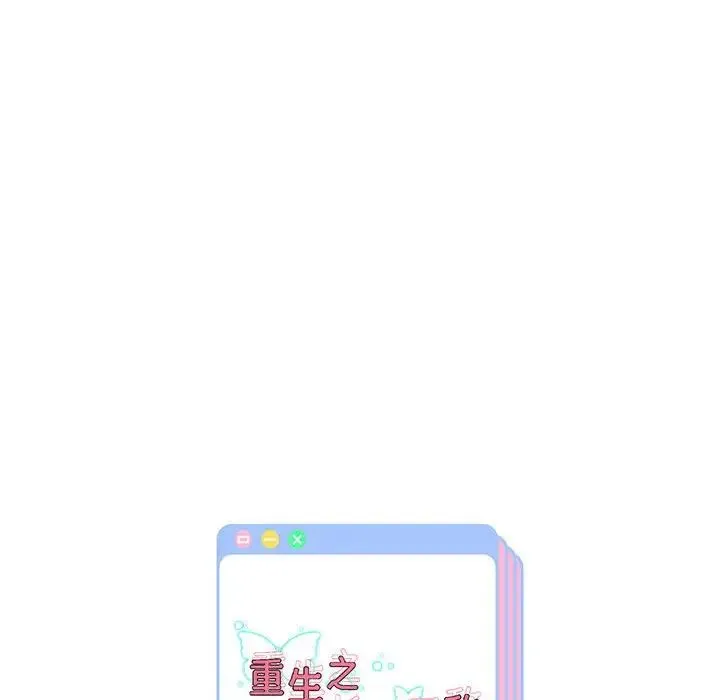 重生之长枪无敌 第2话 第223页