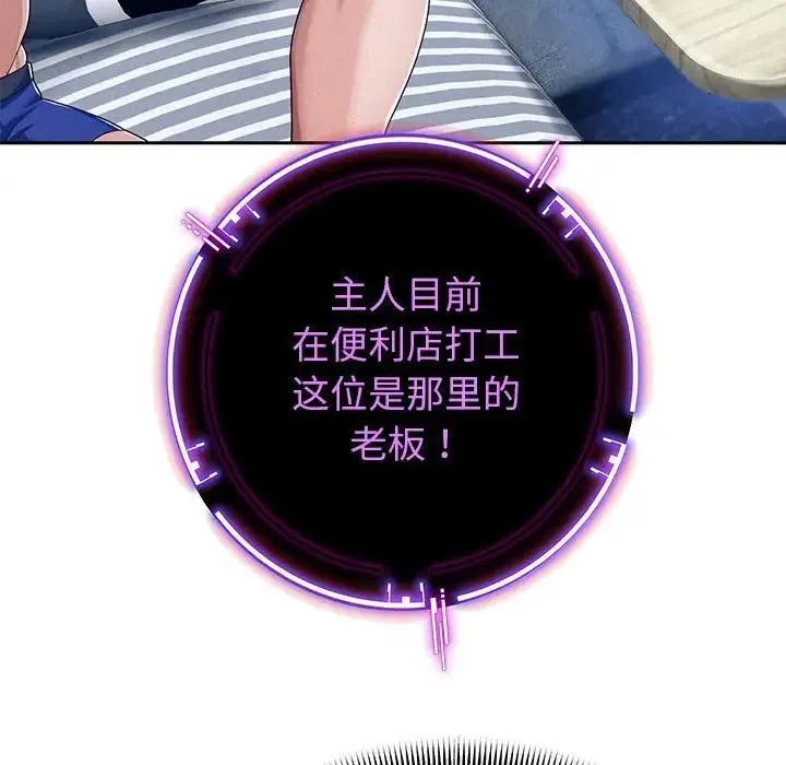重生之长枪无敌 第2话 第93页