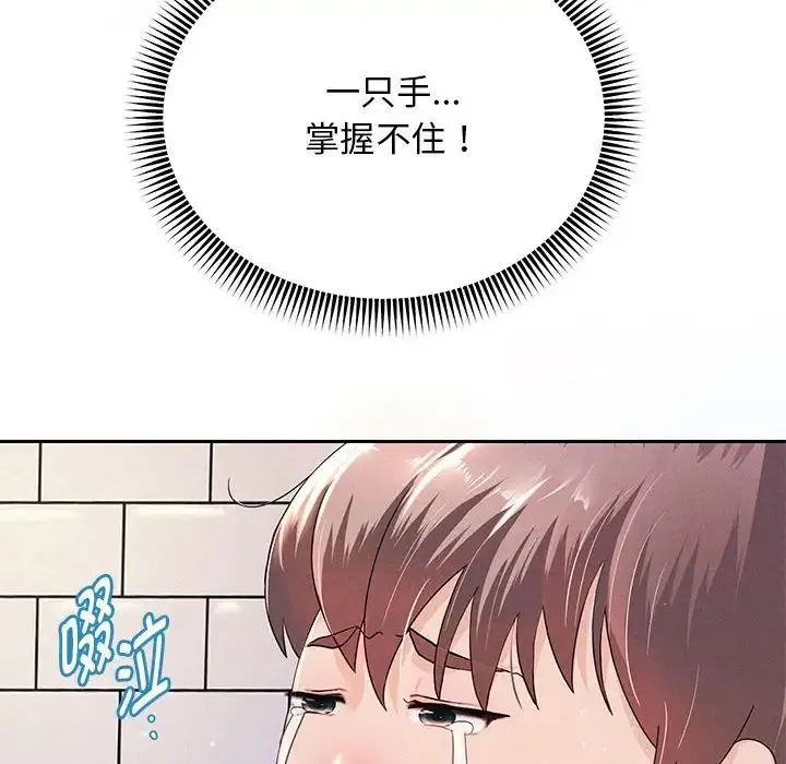 重生之长枪无敌 第2话 第32页