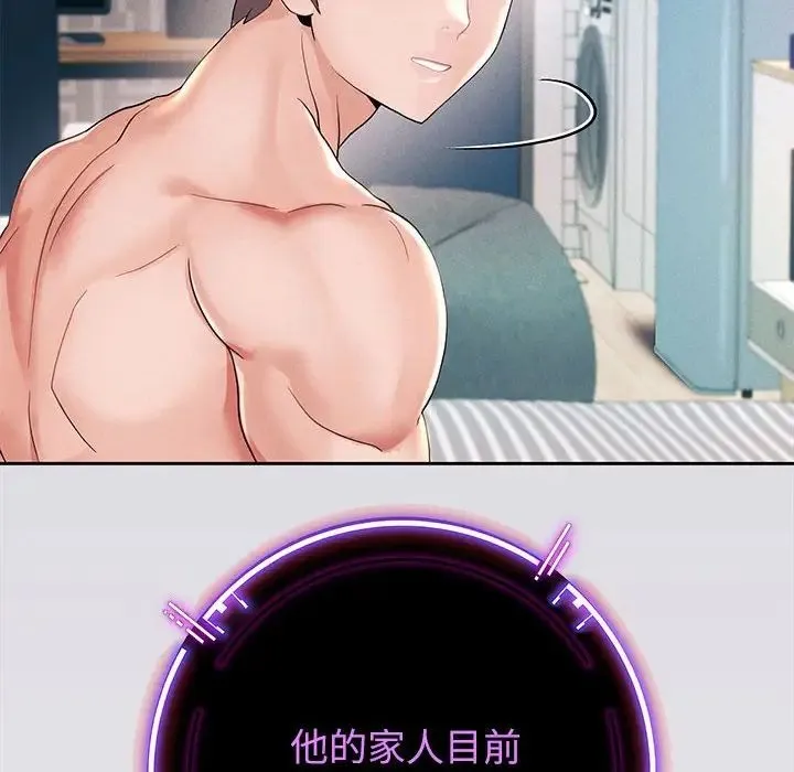 重生之长枪无敌 第2话 第86页