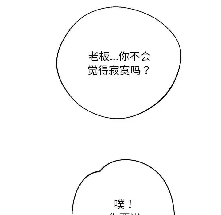 重生之长枪无敌 第2话 第207页