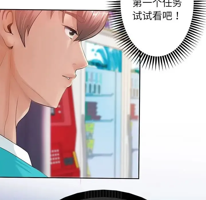 重生之长枪无敌 第2话 第159页