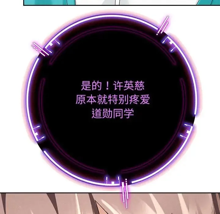 重生之长枪无敌 第2话 第174页