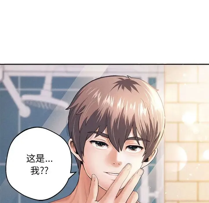 重生之长枪无敌 第2话 第9页