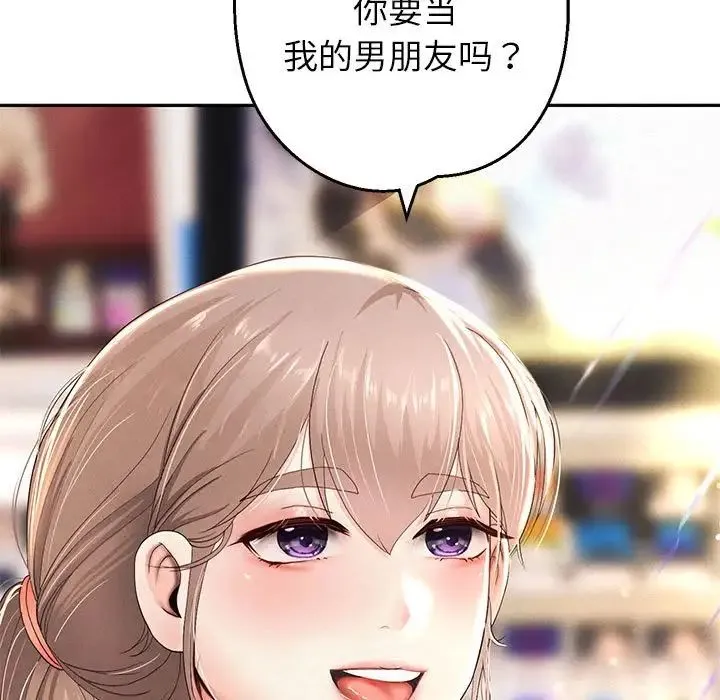 重生之长枪无敌 第2话 第208页