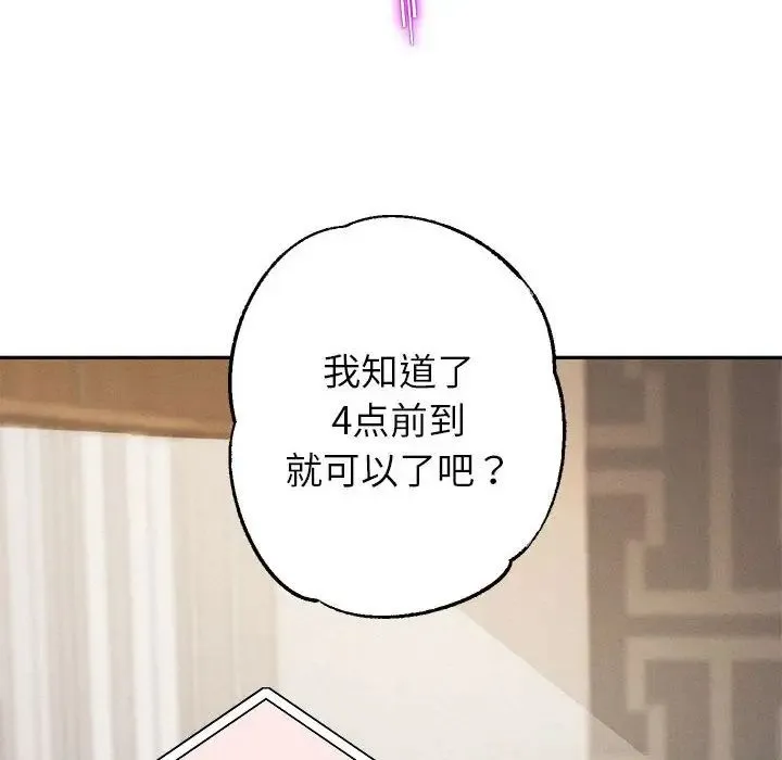 重生之长枪无敌 第2话 第104页