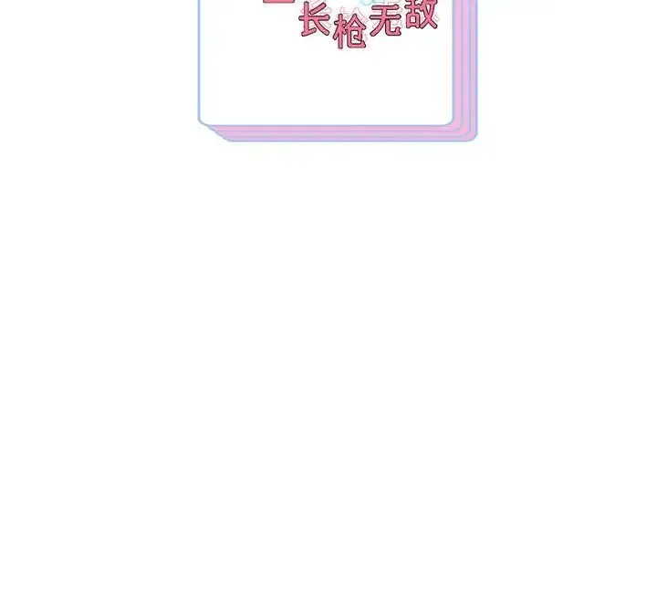 重生之长枪无敌 第2话 第224页