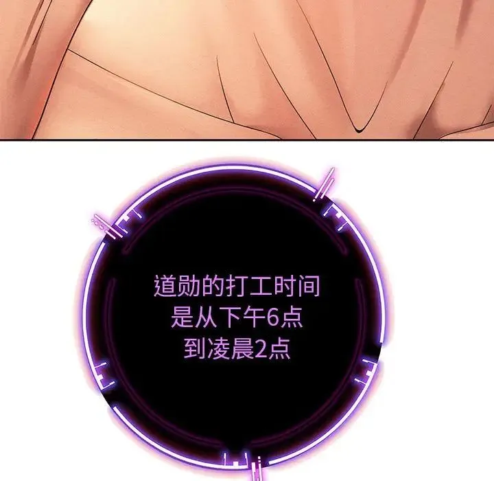 重生之长枪无敌 第2话 第103页