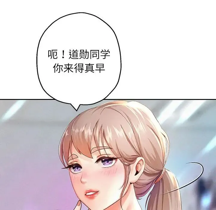 重生之长枪无敌 第2话 第129页