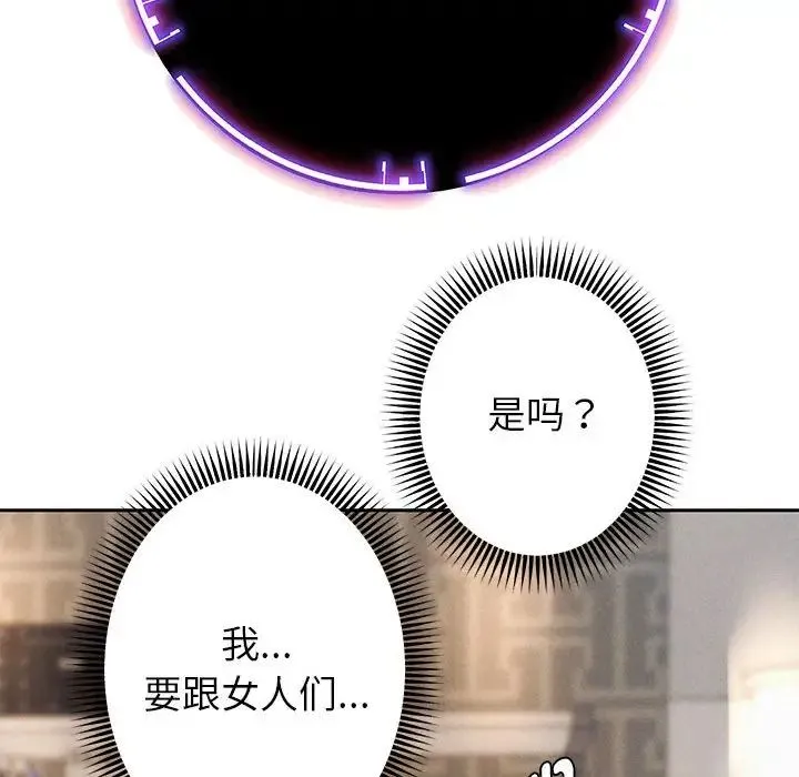 重生之长枪无敌 第2话 第69页