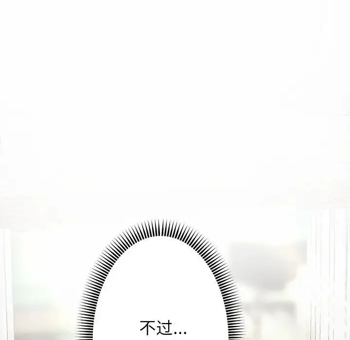 重生之长枪无敌 第2话 第81页