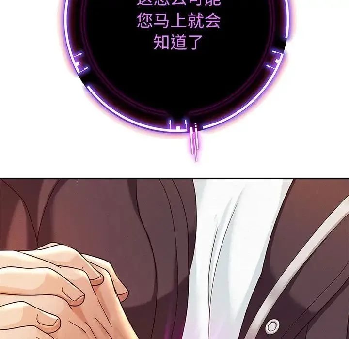 重生之长枪无敌 第2话 第115页