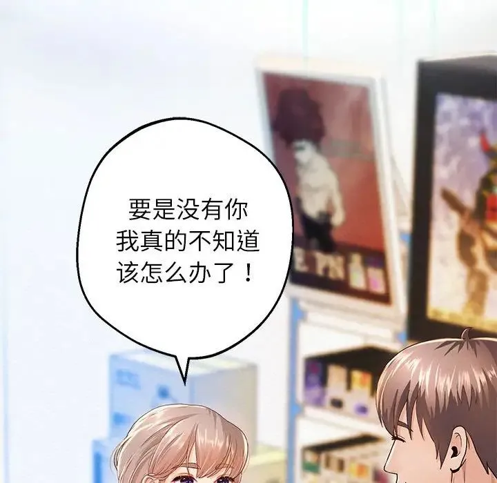 重生之长枪无敌 第2话 第166页