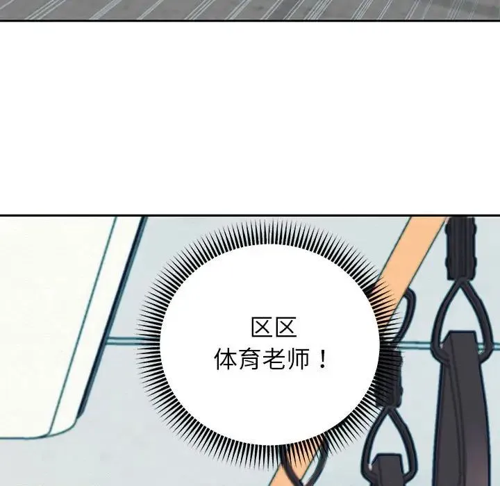 重生之长枪无敌 第2话 第111页