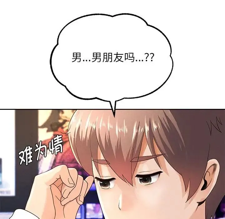 重生之长枪无敌 第2话 第210页