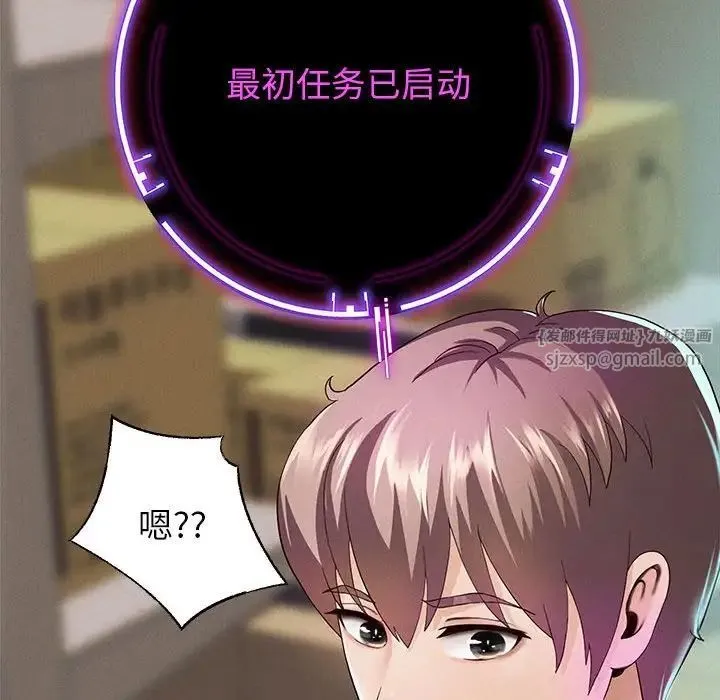 重生之长枪无敌 第2话 第142页