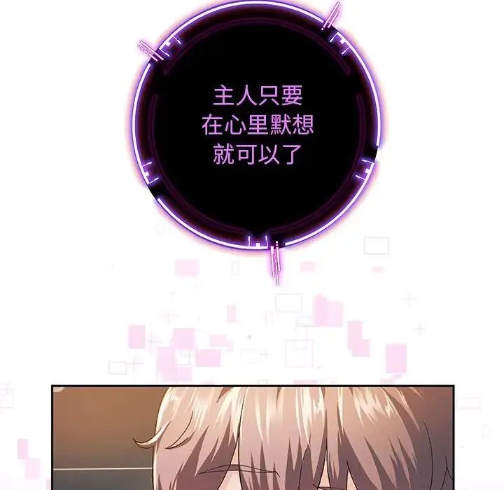 重生之长枪无敌 第2话 第54页