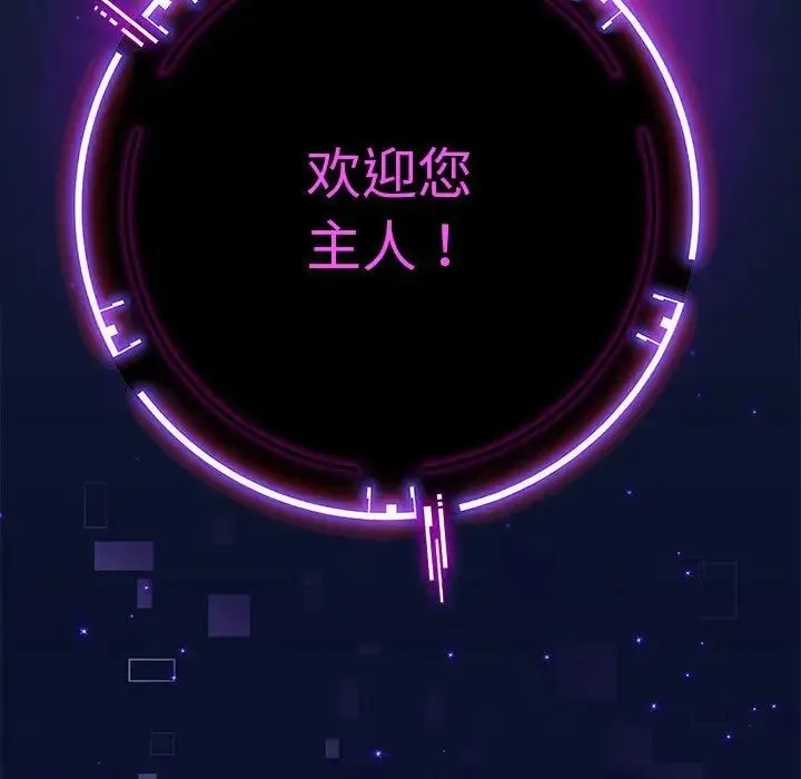重生之长枪无敌 第2话 第46页