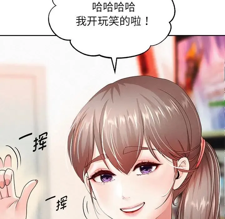重生之长枪无敌 第2话 第212页