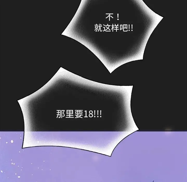 重生之长枪无敌 第2话 第24页