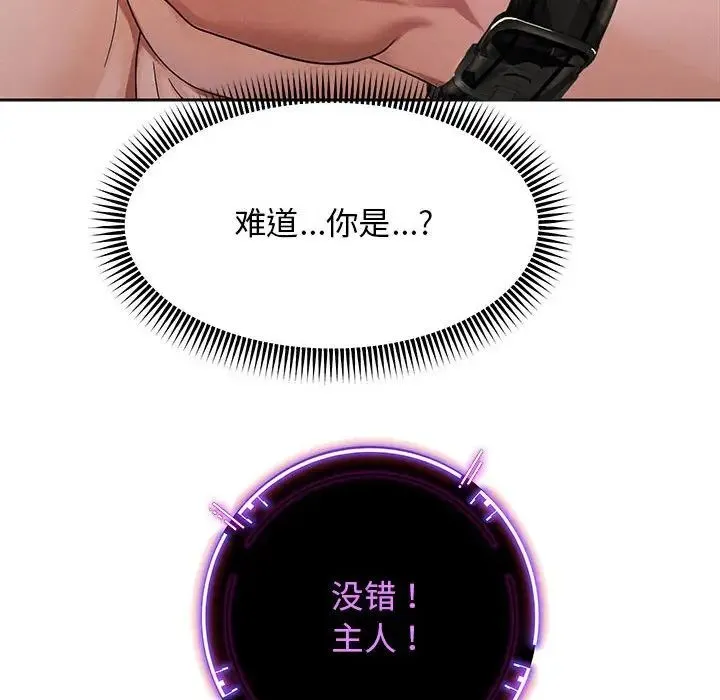 重生之长枪无敌 第2话 第52页