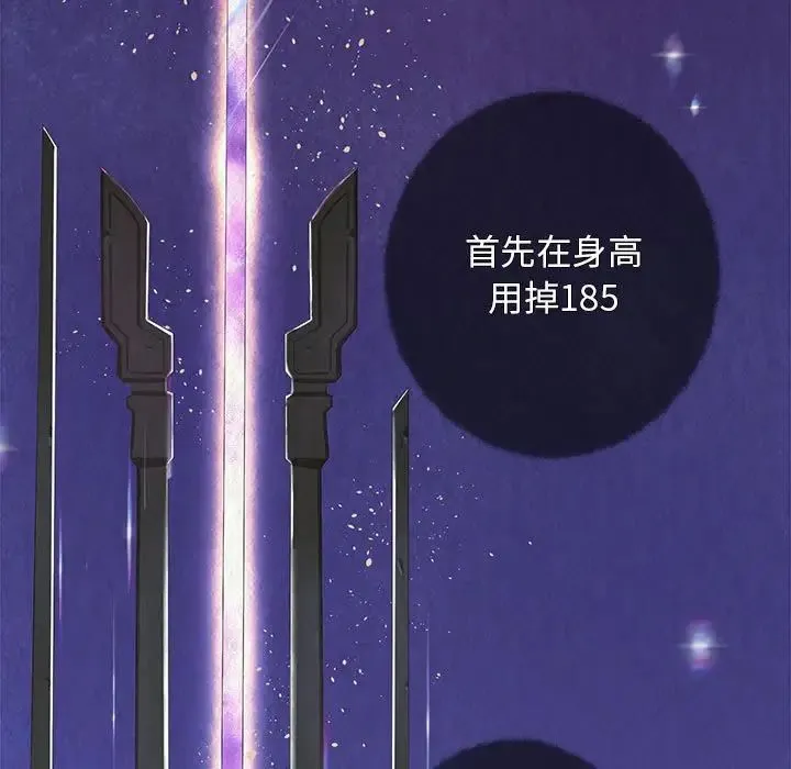 重生之长枪无敌 第2话 第15页