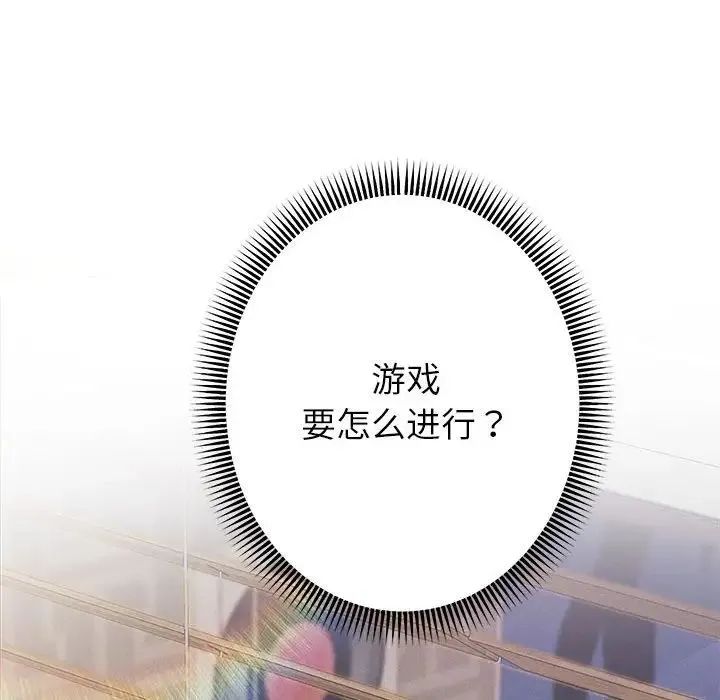 重生之长枪无敌 第2话 第66页