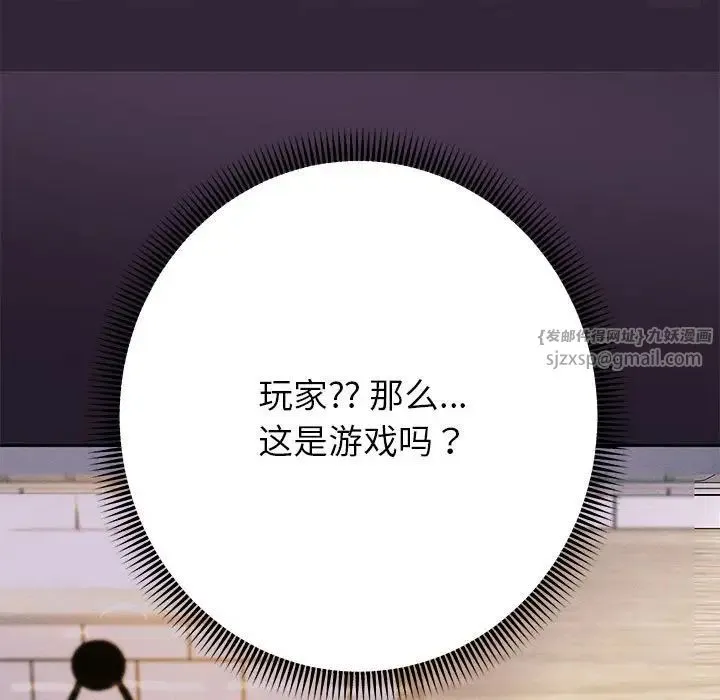 重生之长枪无敌 第2话 第58页