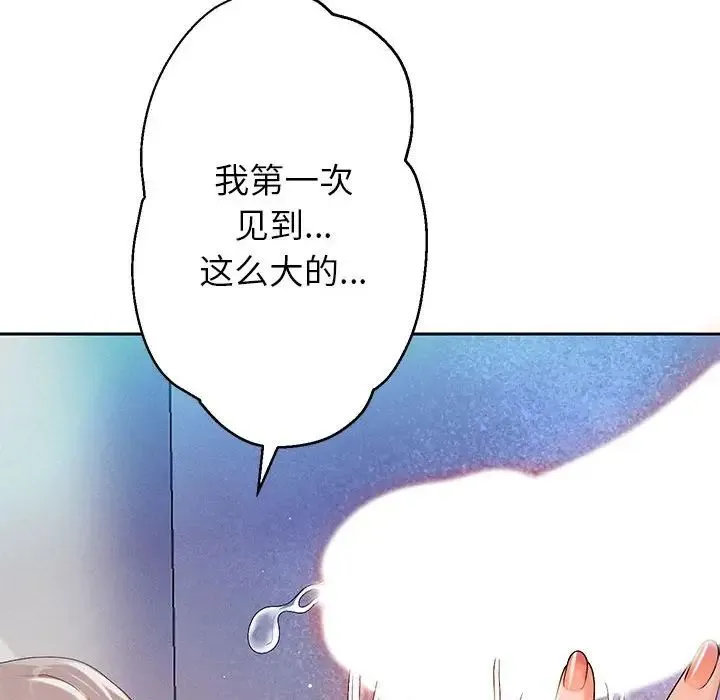 重生之长枪无敌 第3话 第127页