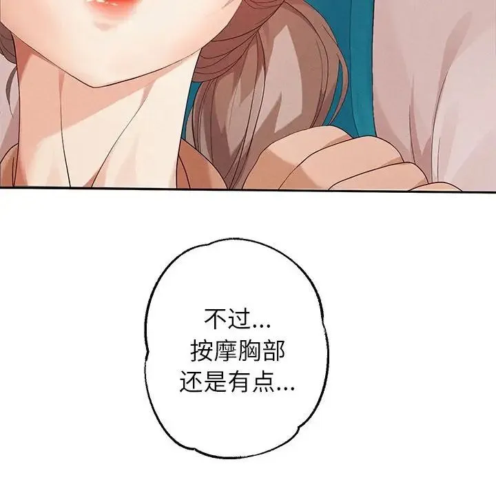 重生之长枪无敌 第3话 第14页