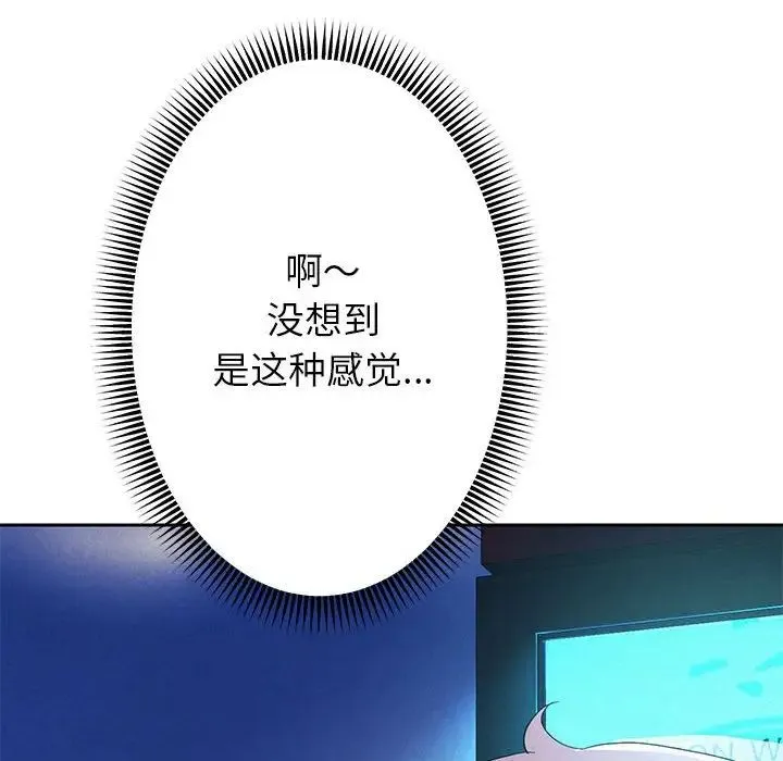 重生之长枪无敌 第3话 第116页