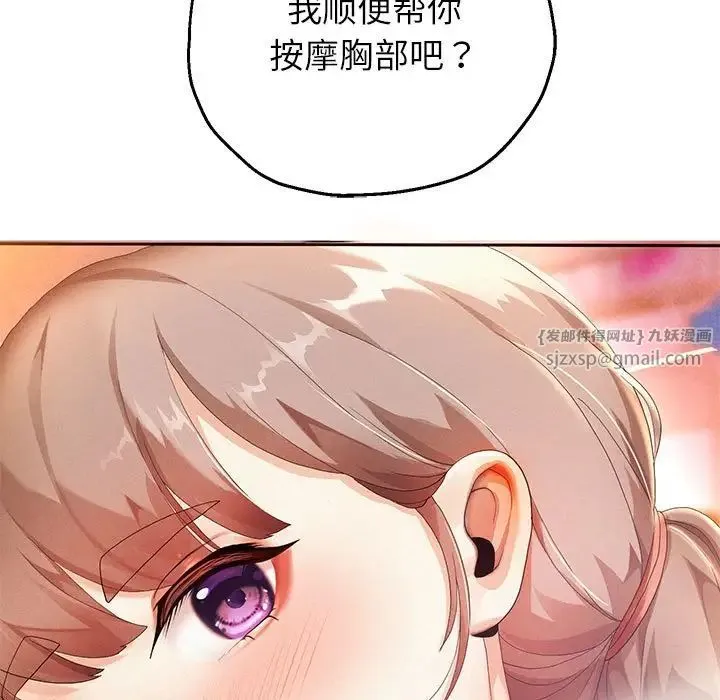 重生之长枪无敌 第3话 第9页