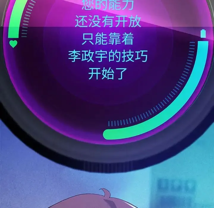 重生之长枪无敌 第3话 第155页