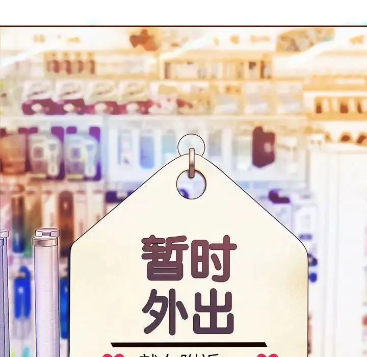 重生之长枪无敌 第3话 第97页