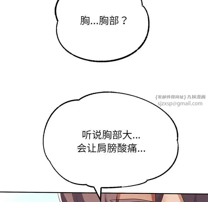 重生之长枪无敌 第3话 第12页