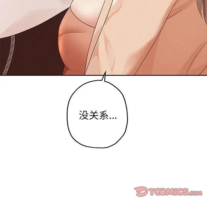 重生之长枪无敌 第3话 第64页