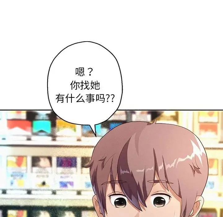 重生之长枪无敌 第3话 第74页