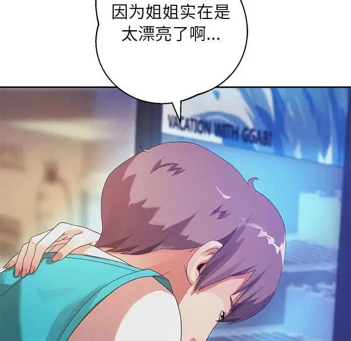 重生之长枪无敌 第3话 第139页