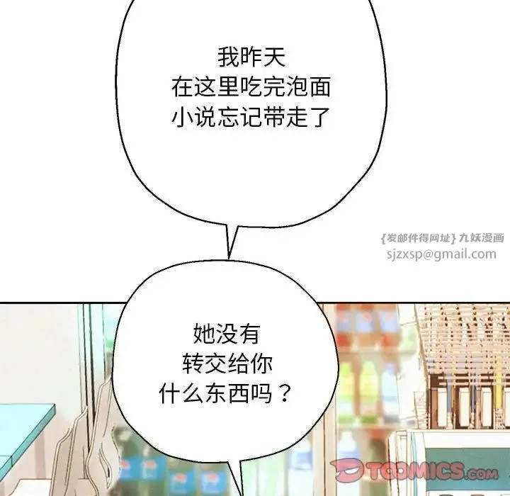 重生之长枪无敌 第3话 第76页