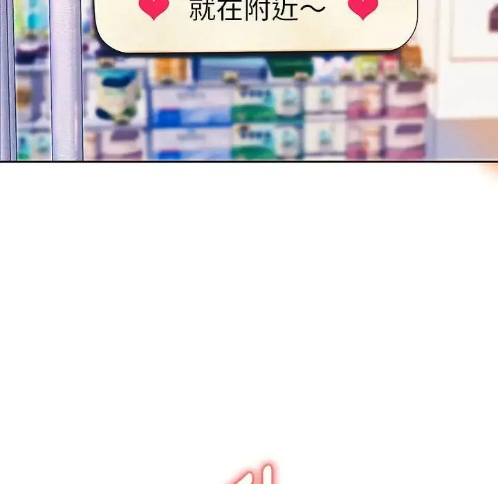 重生之长枪无敌 第3话 第98页